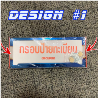 2Pcs Pattern Car License Plate Frames Tag Covers Two Tone Full Stainless Universal Design #1