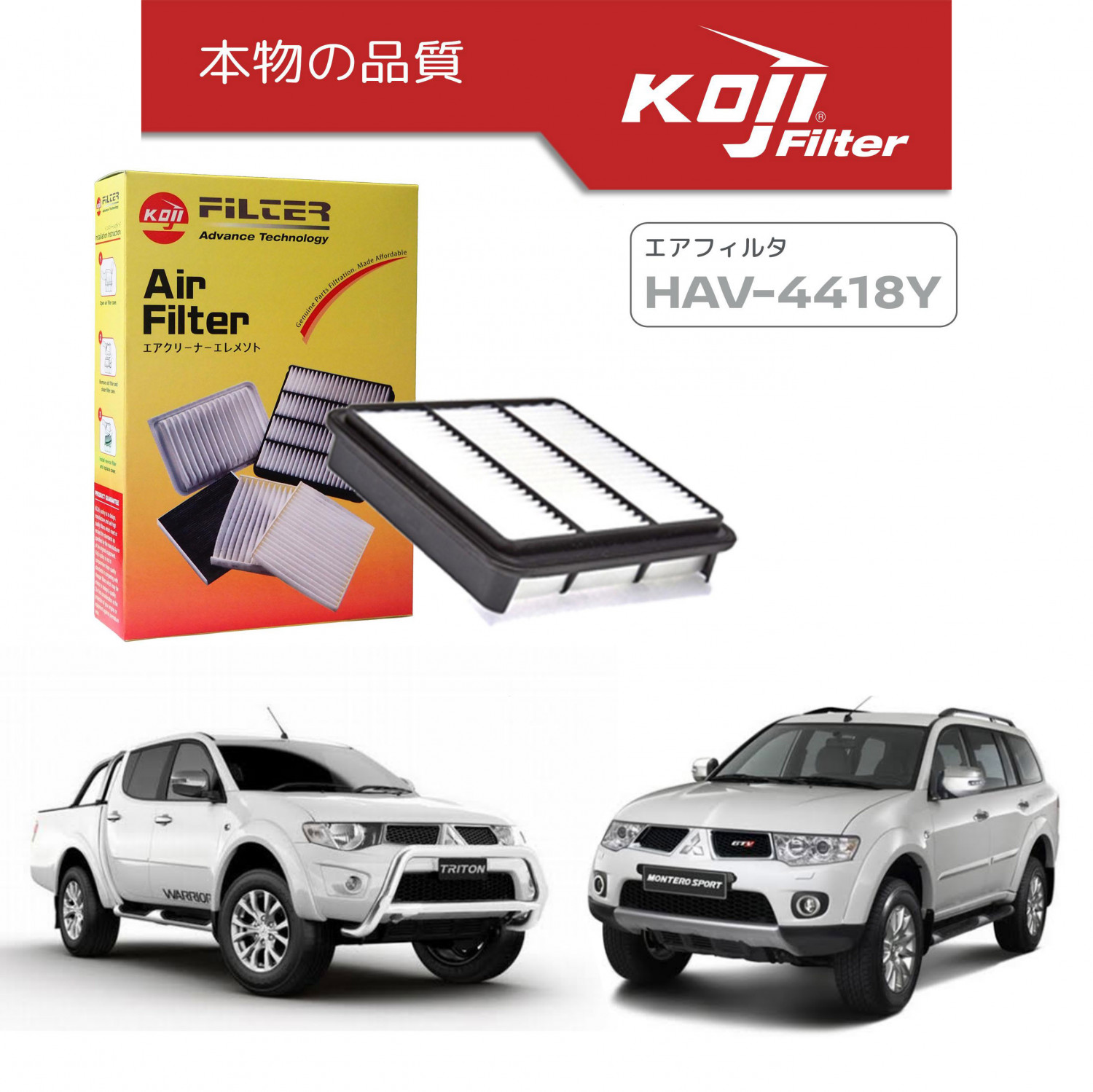 KOJI Air Filter Element (Air Cleaner) HAV-4418Y for MITSUBISHI Montero Sport 2008-2015 / Strada (08-14)