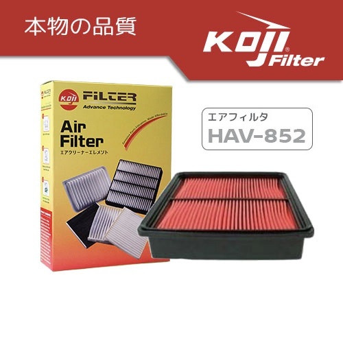 KOJI Air Filter Element (Air Cleaner) HAV-852 for HONDA CRV 2.0 ('99-'07) Civic 2.0 (2003-2005)
