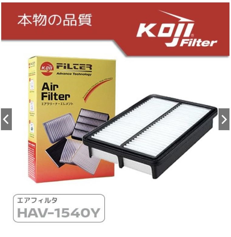 KOJI Air Filter Element (Air Cleaner) HAV-1540Y for Hyundai Tucson (2009-2015) (Kia Spotage)